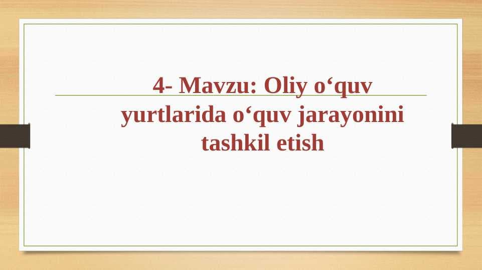 Oliy o‘quv yurtlarida o‘quv jarayonini tashkil etish