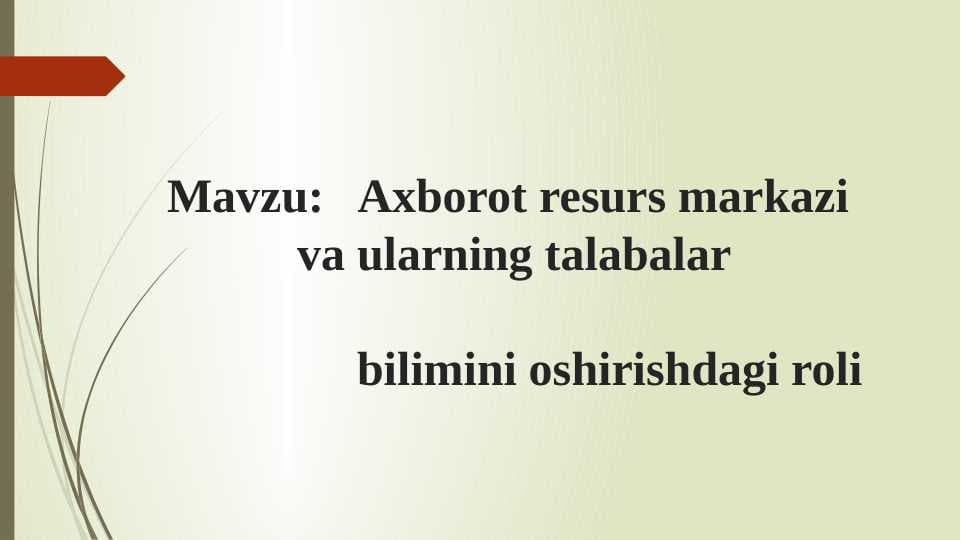 Axborot resurs markazi va ularning talabalar bilimini oshirishdagi roli