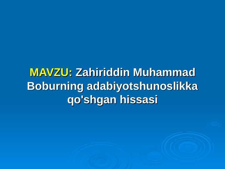 Zahiriddin Muhammad Boburning adabiyotshunoslikka qo'shgan hissasi