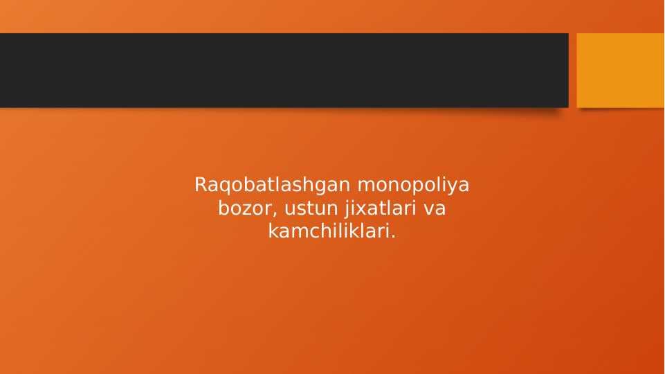 Raqobatlashgan monopoliya bozor, ustun jixatlari va kamchiliklari.Raqobatlashgan monopoliya bozor, ustun jixatlari va kamchiliklari.