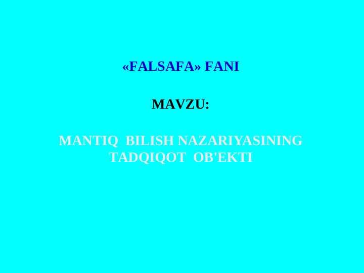 MАNTIQ  BILISH NАZАRIYASINING  TАDQIQОT  ОB'ЕKTI