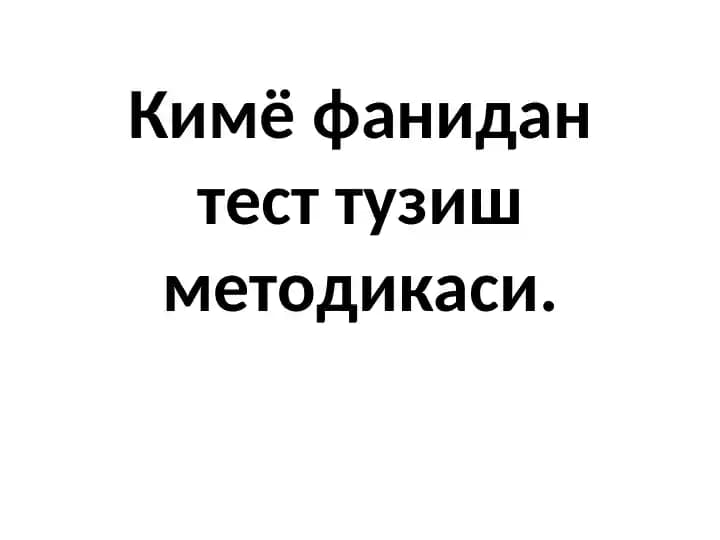 Kimyo fanidan test tuzish metodikasi