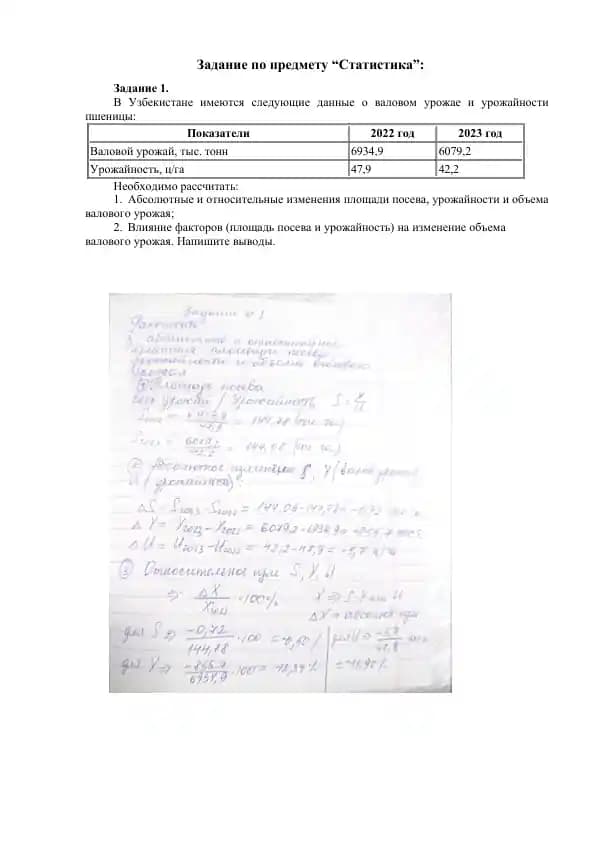 Statistika yakuniy javoblar masalaniki