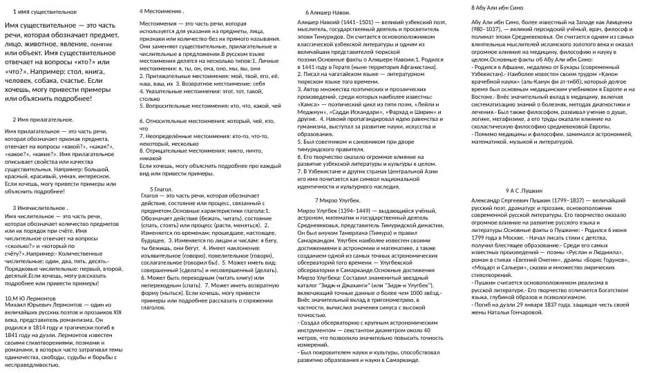 Имясуществительное