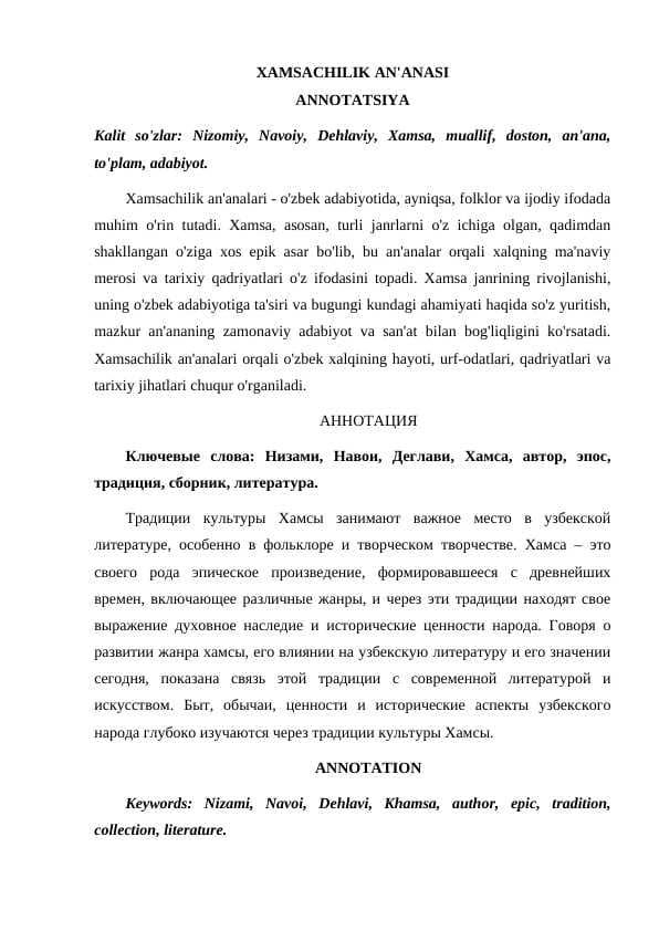 XAMSACHILIK AN'ANASI