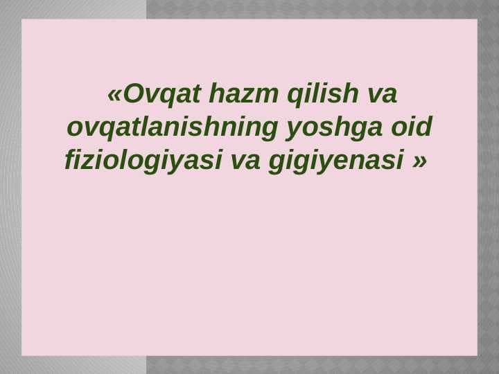 Ovqat hazm qilish va ovqatlanishning yoshga oid fiziologiyasi va gigiyenasi