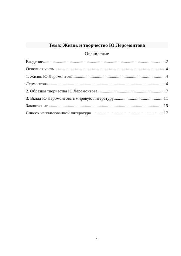 Курсовая работа