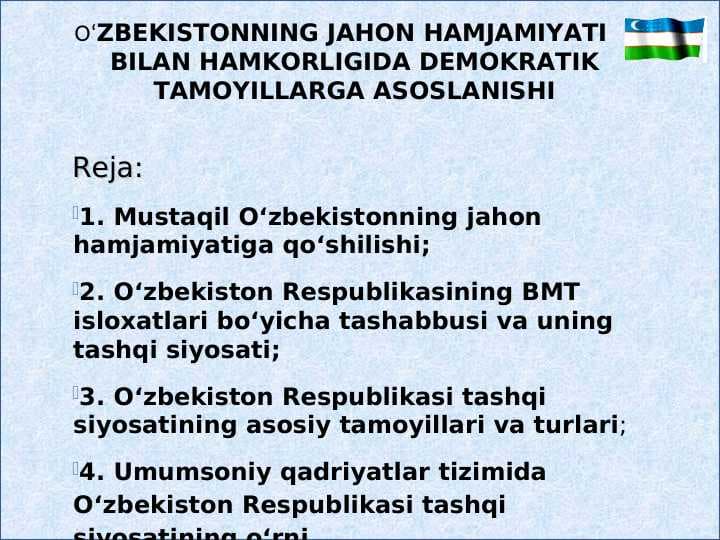 O‘ZBEKISTONNING JAHON HAMJAMIYATI BILAN HAMKORLIGIDA DEMOKRATIK TAMOYILLARGA ASOSLANISHI
