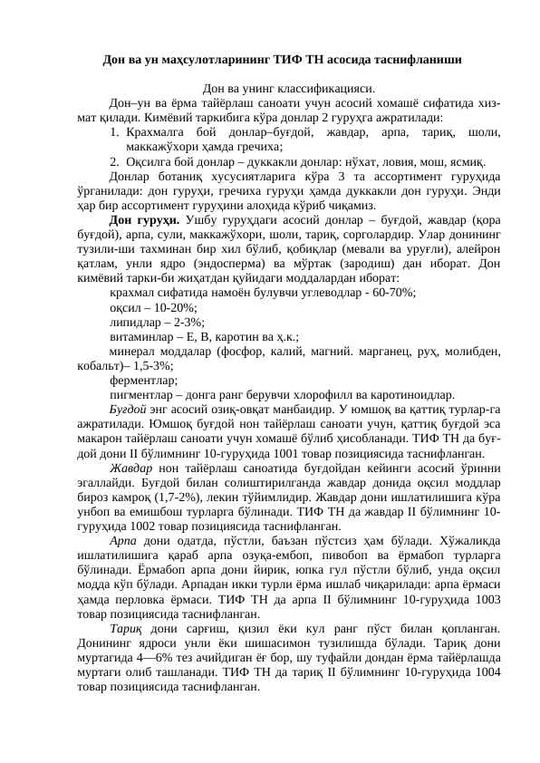 Tovarlar kimyosi