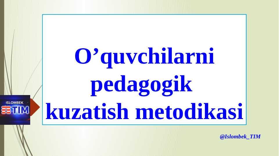 O’quvchilarni pedagogik kuzatish metodikasi