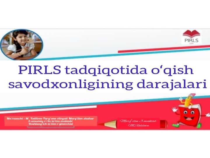 PIRLS TADQIQOTIDA OʻQISH SAVODXONLIGINIG  DARAJALARI