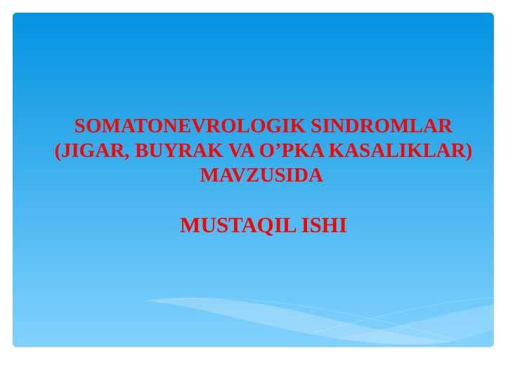SOMATONEVROLOGIK SINDROMLAR (JIGAR, BUYRAK VA O’PKA KASALIKLAR)