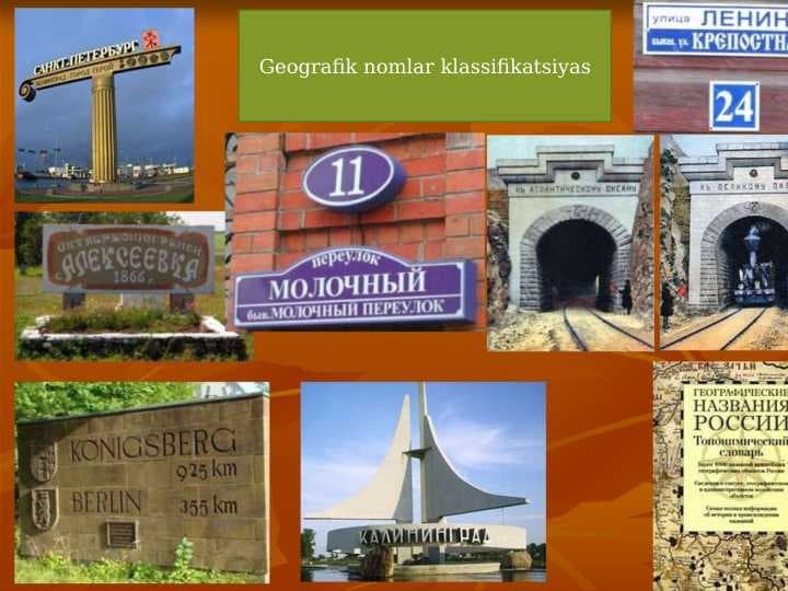 Geogrаfik nomlаr klаssifikаtsiyas