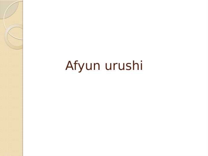 Afyun urushi