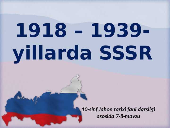 1918-199-yillarda SSSR