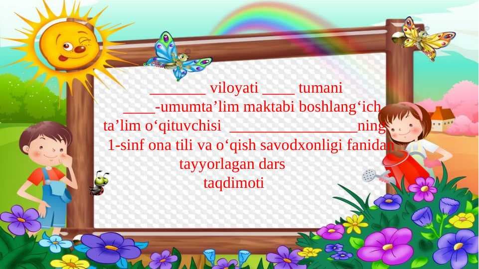 1-sinf Ertak qahramoni dars ishlanma