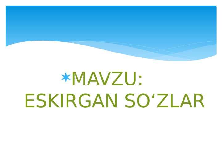 ESKIRGAN SO‘ZLAR