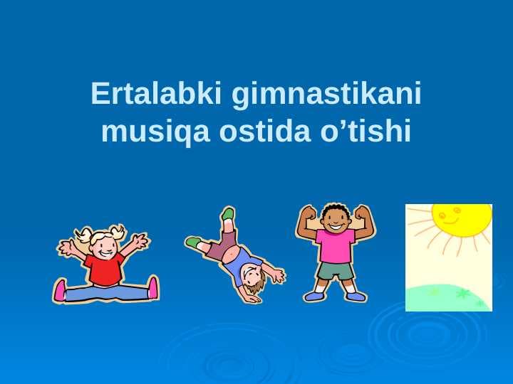 Ertalabki gimnastikani musiqa ostida o’tishi