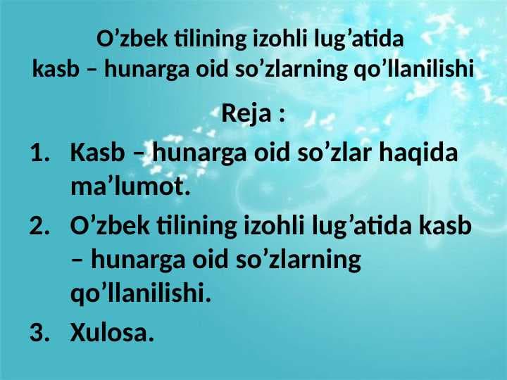 O’zbek tilining izohli lug’atida kasb – hunarga oid so’zlarning qo’llanilishi