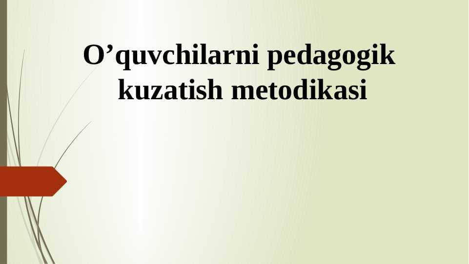 O’quvchilarni pedagogik kuzatish metodikasi