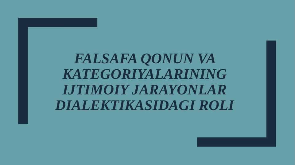 FALSAFA QONUN VA KATEGORIYALARINING IJTIMOIY JARAYONLAR DIALEKTIKASIDAGI ROLI.pptx