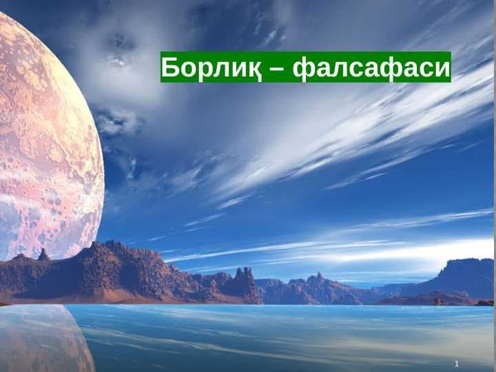 borliq falsafasi
