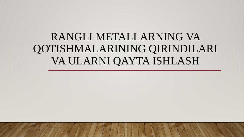 Rangli metallarning va qotishmalarining qirindilari va ularni qayta ishlash