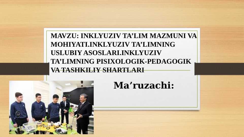 INKLYUZIV TA’LIM MAZMUNI VA MOHIYATI.INKLYUZIV TA’LIMNING USLUBIY ASOSLARI.INKLYUZIV TA’LIMNING PISIXOLOGIK-PEDAGOGIK VA TASHKILIY SHARTLARI