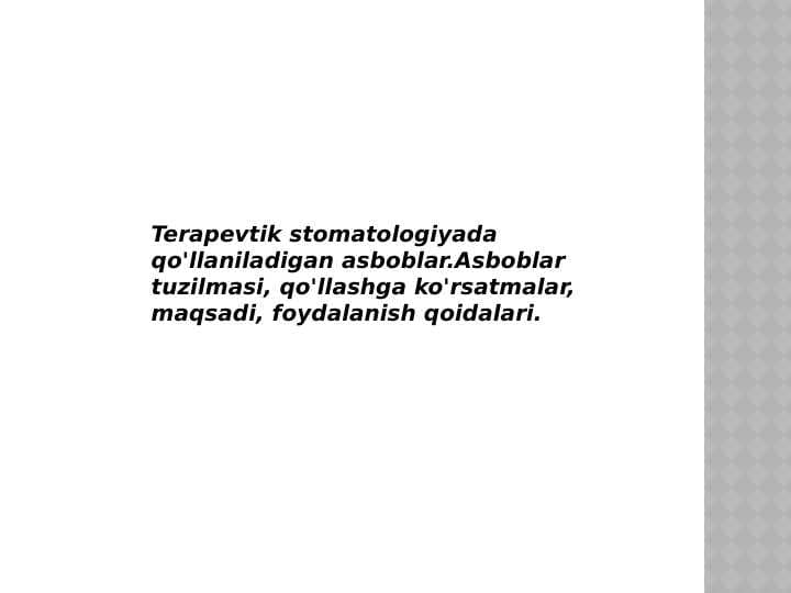 Terapevtik stomatologiyada
qo'llaniladigan asboblar