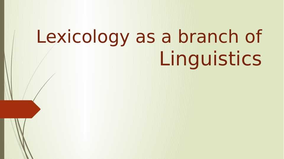 Lexicology as a branch of linguistics