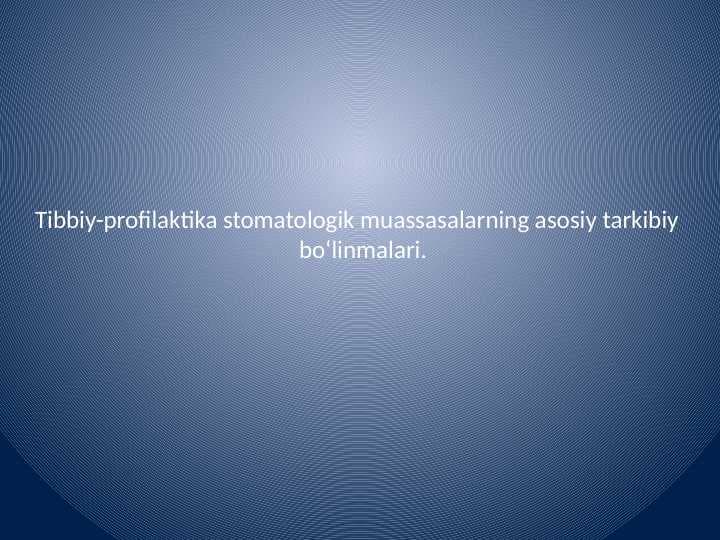 Tibbiy-profilaktika stomatologik muassasalarning asosiy tarkibiy 
                    boʻlinmalari