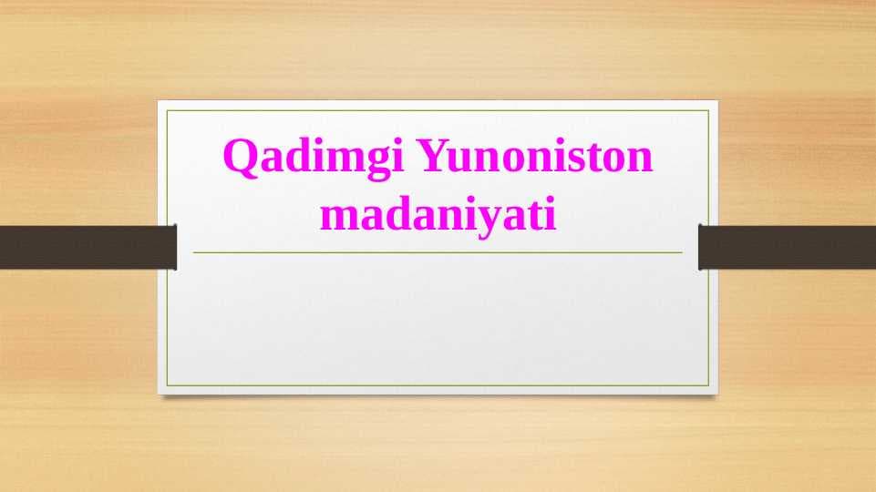 Qadimgi Yunoniston madaniyati