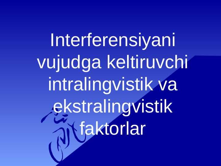 Interferensiyani vujudga keltiruvchi intralingvistik va ekstralingvistik faktorlar