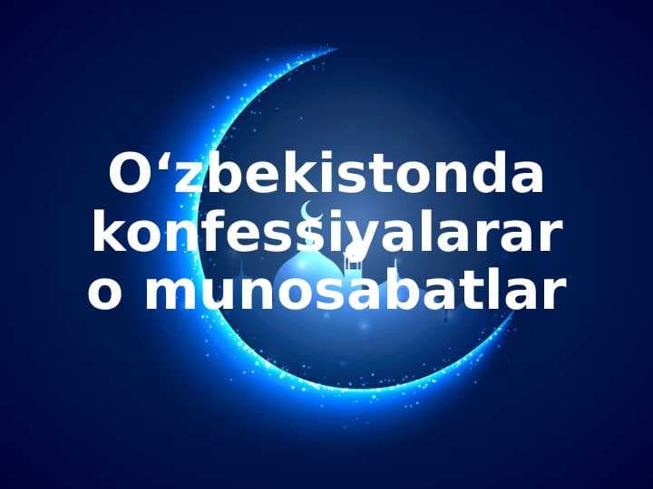 O‘zbekistonda konfessiyalararo munosabatlar