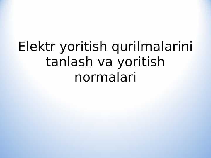 Elektr yoritish qurilmalarini tanlash va yoritish normalari