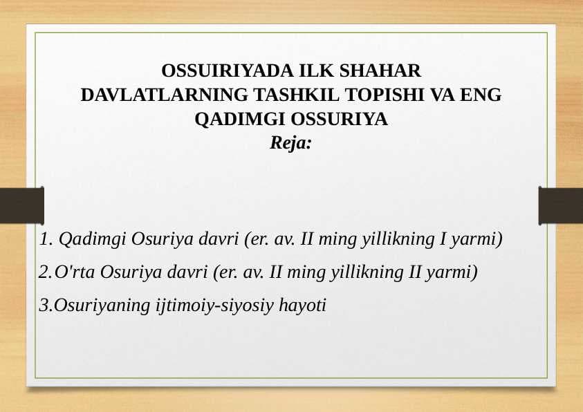 OSSUIRIYADA ILK SHAHAR DAVLATLARNING TASHKIL TOPISHI VA ENG QADIMGI OSSURIYA