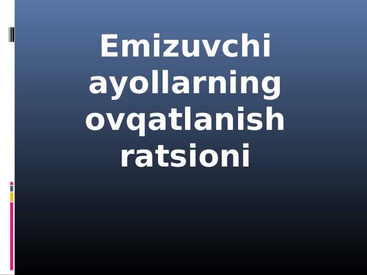 Emizuvchi ayollarning ovqatlanish ratsioni