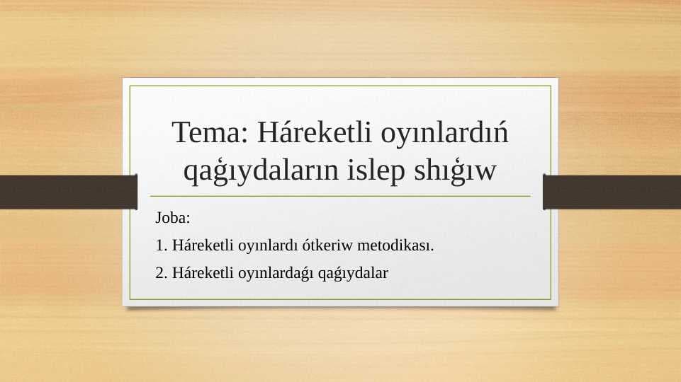 Háreketli oyınlardıń qaģıydaların islep shıģıw