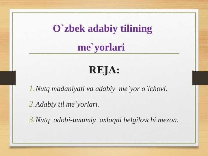 O`zbek adabiy tilining me`yorlari