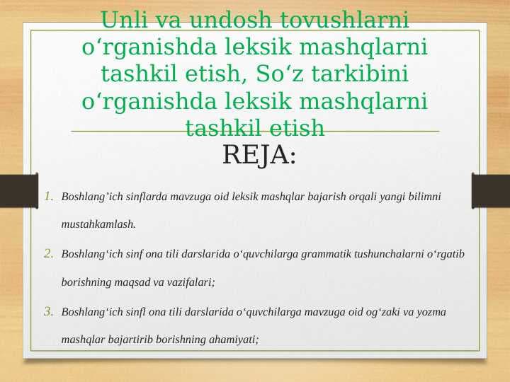 Unli va undosh tovushlarni o‘rganishda leksik mashqlarni tashkil etish, So‘z tarkibini o‘rganishda leksik mashqlarni tashkil etish