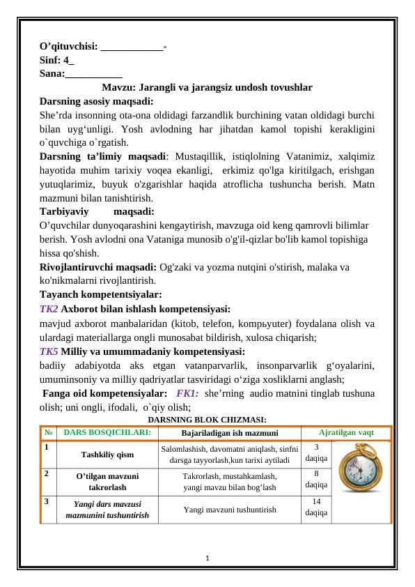 Jarangli va jarangsiz undosh tovushlar