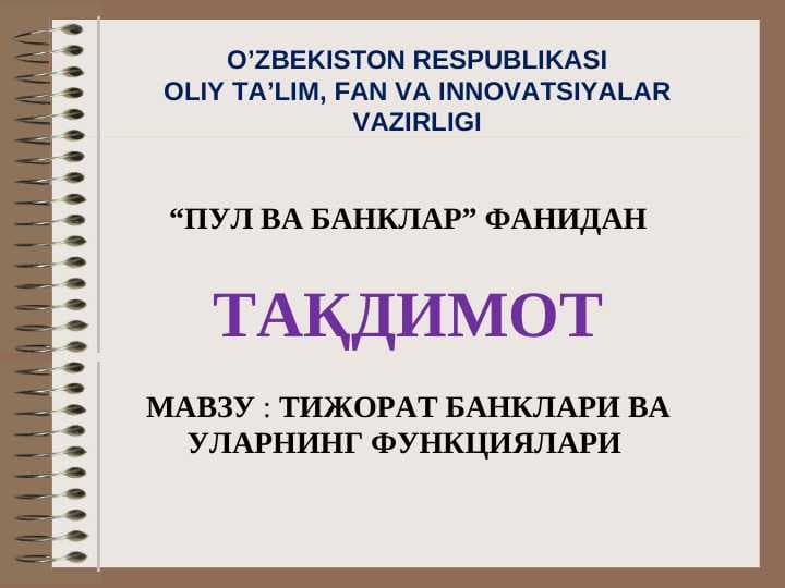 TIJORAT BANKLARI VA ULARNING FUNKSIYALARI