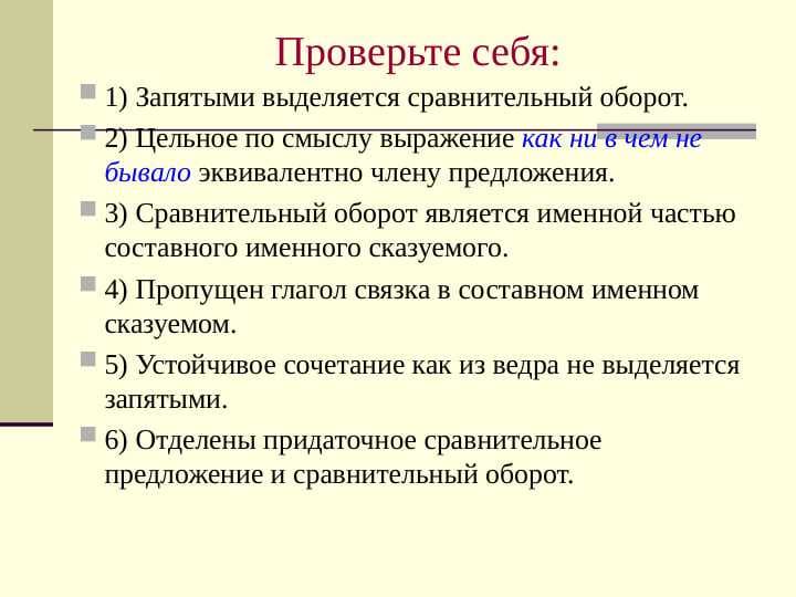 Проверьте себя СПП с придаточные уступки и следствия..ppt