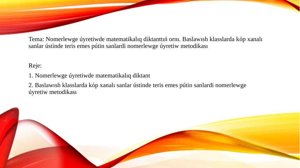 Nomerlewge úyretiwde matematikalıq diktanttıń ornı. Baslawısh klasslarda kόp xanalı sanlar ústinde teris emes pútin sanlardi nomerlewge úyretiw metodikası