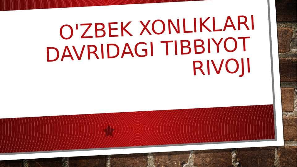 O'ZBEK XONLIKLARI DAVRIDAGI TIBBIYOT rivoji