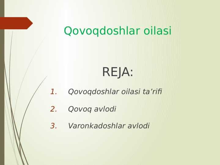 Qovoqdoshlar oilasi