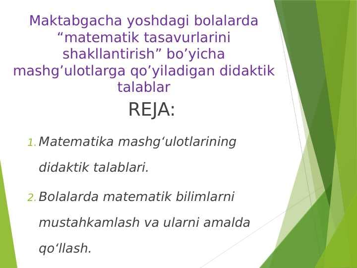 Maktabgacha yoshdagi bolalarda “matematik tasavurlarini shakllantirish” bo’yicha mashg’ulotlarga qo’yiladigan didaktik talablar