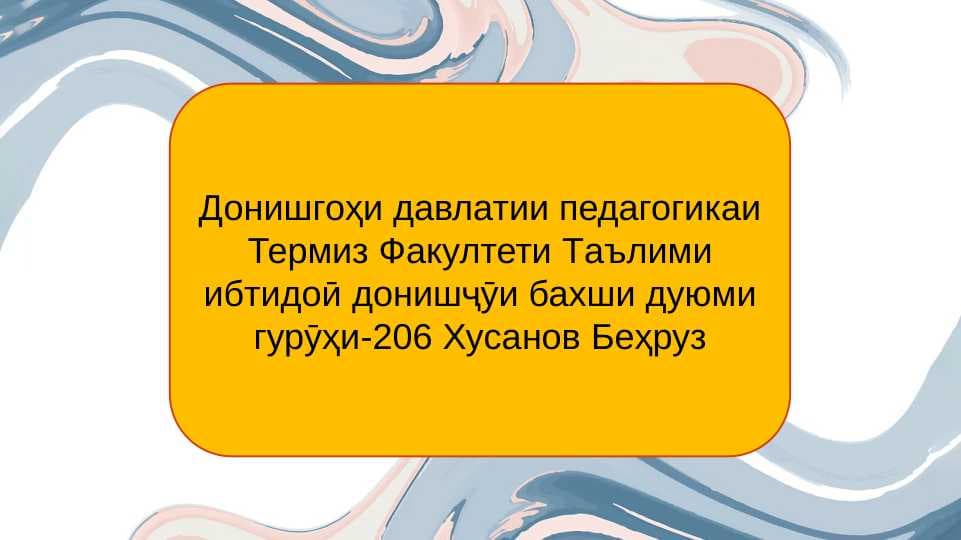 Дидактика ҳамчун назарияи тарбия
