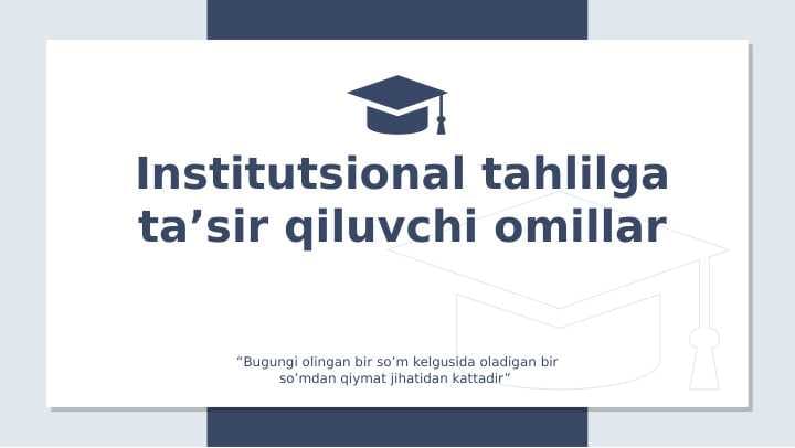 Institutsional tahlilga ta’sir qiluvchi omillar