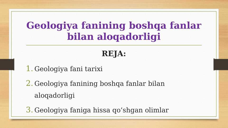 Geologiya fanining boshqa fanlar bilan aloqadorligi